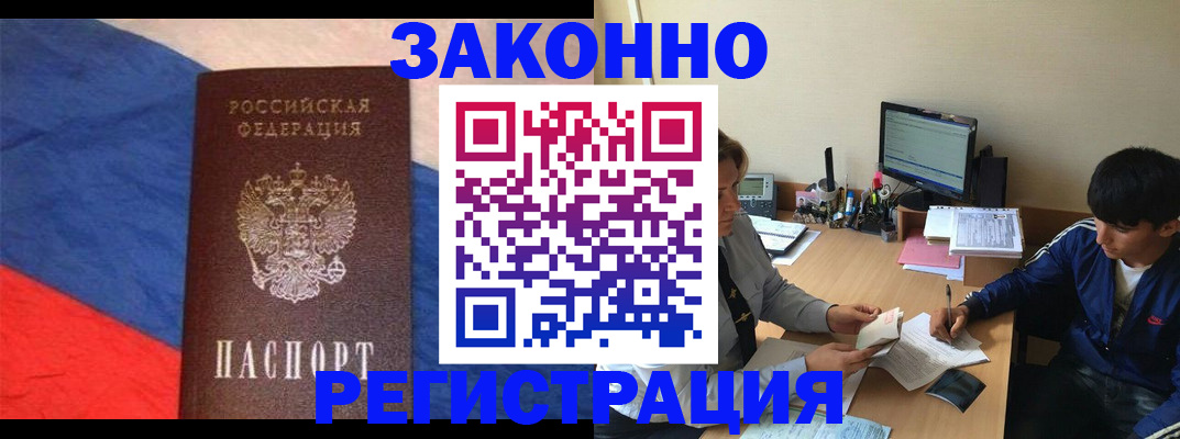 временная регистрация адрес в Немане