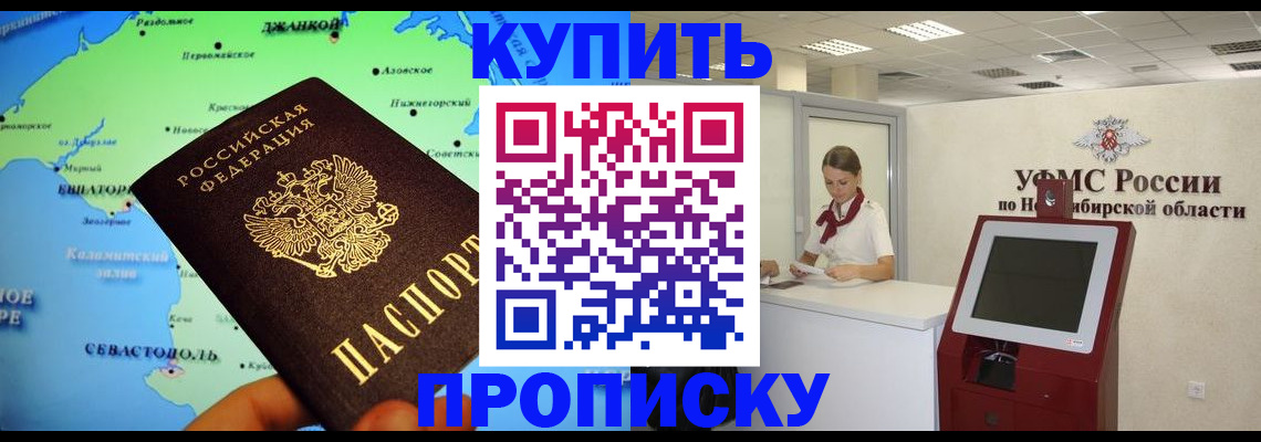 прописка от собственника в Немане