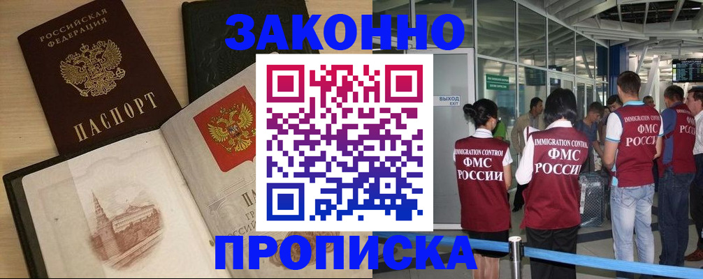 временная регистрация поиск в Немане