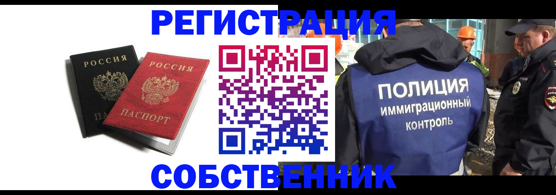 временная регистрация адрес в Немане